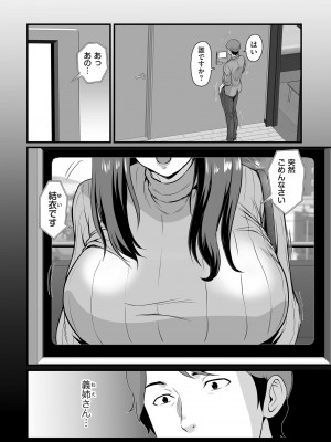 COMIC クリベロン DUMA 2024年4月号 Vol.59_138