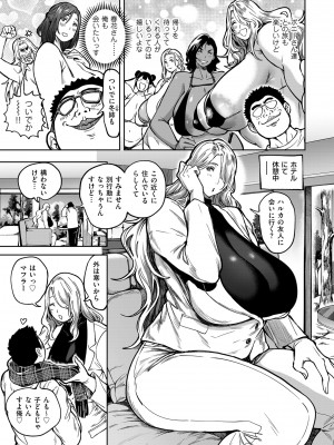 COMIC クリベロン DUMA 2024年4月号 Vol.59_005