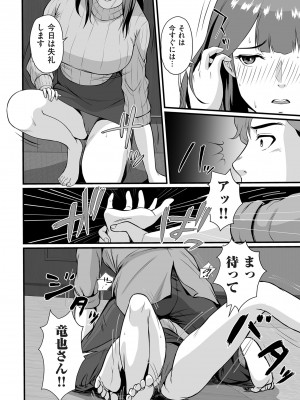 COMIC クリベロン DUMA 2024年4月号 Vol.59_144