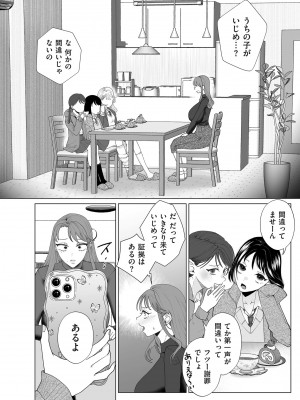 COMIC クリベロン DUMA 2024年4月号 Vol.59_162