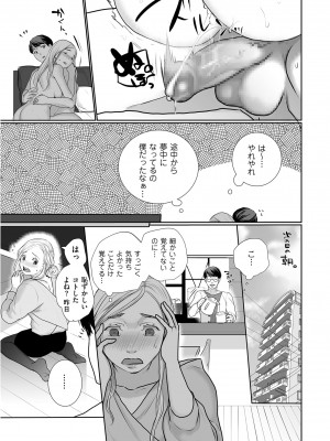 COMIC クリベロン DUMA 2024年4月号 Vol.59_135