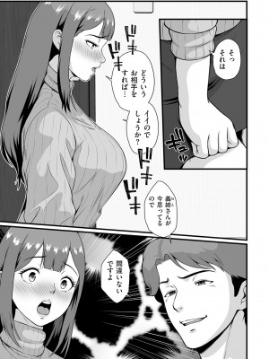COMIC クリベロン DUMA 2024年4月号 Vol.59_143