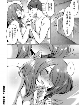 COMIC クリベロン DUMA 2024年4月号 Vol.59_050