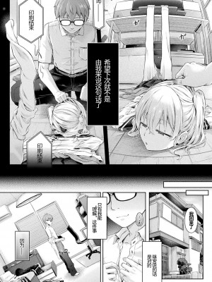 [谷口さん] 放課後の鏡像怪異 2枚目(コミックアンリアル 2024年4月号 Vol.108) [香橙薄荷个人汉化] [DL版]_02