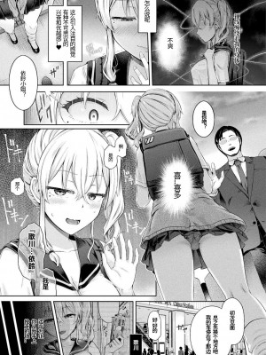 [谷口さん] 放課後の鏡像怪異 2枚目(コミックアンリアル 2024年4月号 Vol.108) [香橙薄荷个人汉化] [DL版]_13
