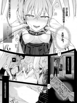 [谷口さん] 放課後の鏡像怪異 2枚目(コミックアンリアル 2024年4月号 Vol.108) [香橙薄荷个人汉化] [DL版]_19