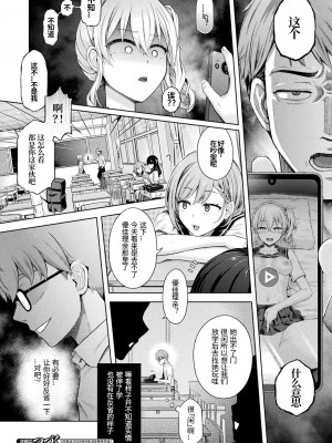 [谷口さん] 放課後の鏡像怪異 2枚目(コミックアンリアル 2024年4月号 Vol.108) [香橙薄荷个人汉化] [DL版]_24