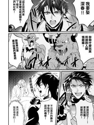 [なついろ乙女] 最愛の副団長が裏切ろうとしたのでわからせてみた [逃亡者×真不可视汉化组]_47