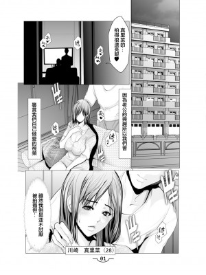 [三木大路] 恥ずかしいけど触られたい｜雖然很羞恥但是想要被觸摸 vol.1 [中国翻訳]_02