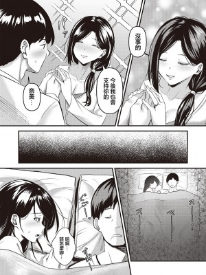 [さしみ] 噂の高収入バイト (コミック エグゼ 45) [中国翻訳] [DL版]_02