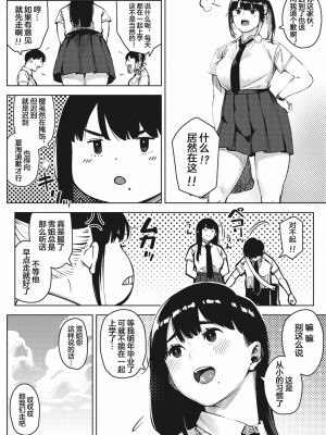 [ロケットモンキー] ちるとふる 前編 【傲娇黑发个人机翻润色】_02