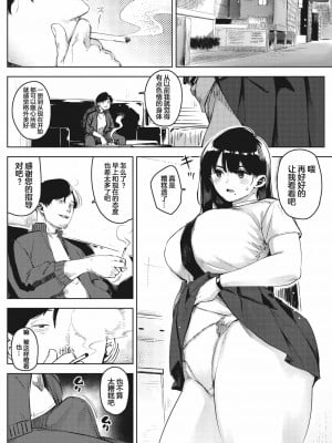 [ロケットモンキー] ちるとふる 前編 【傲娇黑发个人机翻润色】_08