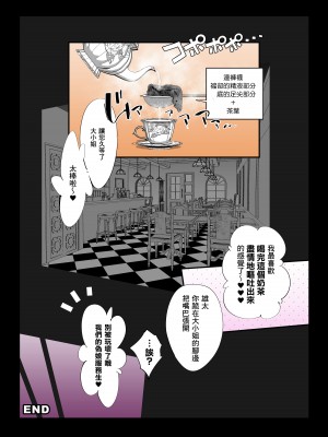 [岸里さとし] 女様のニオイ責め｜女尊的氣味責罰 [臭鼬娘漢化組]_18