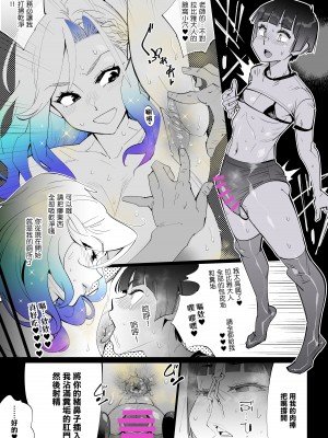 [岸里さとし] 女様のニオイ責め｜女尊的氣味責罰 [臭鼬娘漢化組]_38