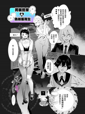 [岸里さとし] 女様のニオイ責め｜女尊的氣味責罰 [臭鼬娘漢化組]_12