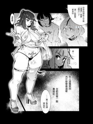 [岸里さとし] 女様のニオイ責め｜女尊的氣味責罰 [臭鼬娘漢化組]_22