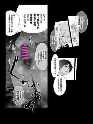 [岸里さとし] 女様のニオイ責め｜女尊的氣味責罰 [臭鼬娘漢化組]_13
