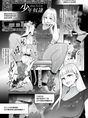 [岸里さとし] 女様のニオイ責め｜女尊的氣味責罰 [臭鼬娘漢化組]_19