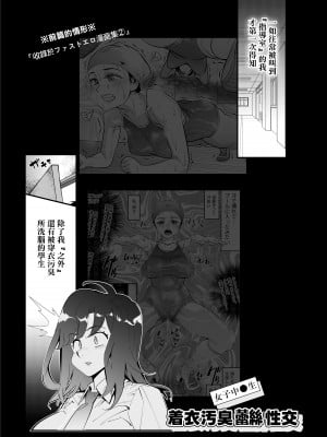 [岸里さとし] 女様のニオイ責め｜女尊的氣味責罰 [臭鼬娘漢化組]_25