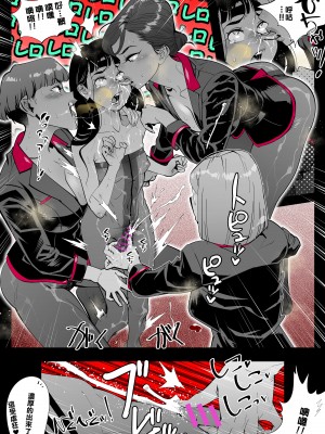 [岸里さとし] 女様のニオイ責め｜女尊的氣味責罰 [臭鼬娘漢化組]_07