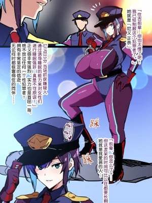 [武田弘光] 後輩オタポリス前編 [流砂xChineseHerbalTea汉化]_02