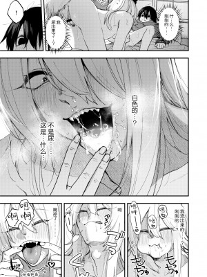 [次朗庵 (咲次朗)] クソ雑魚メス堕ち狐男子で精通する本。-準備号- [逃亡者×真不可视汉化组] [DL版]_04