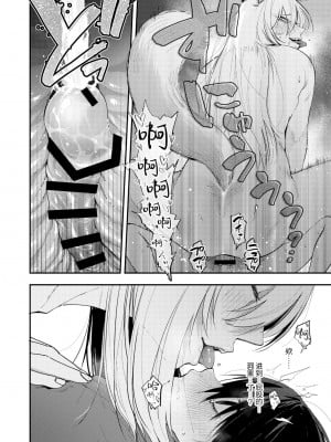 [次朗庵 (咲次朗)] クソ雑魚メス堕ち狐男子で精通する本。-準備号- [逃亡者×真不可视汉化组] [DL版]_13