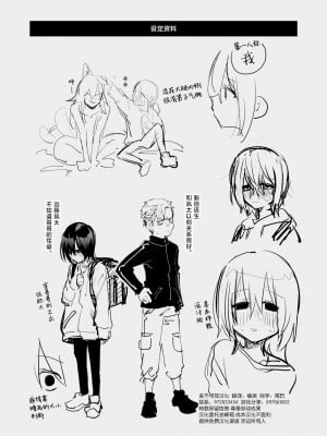 [次朗庵 (咲次朗)] クソ雑魚メス堕ち狐男子で精通する本。-準備号- [逃亡者×真不可视汉化组] [DL版]_15