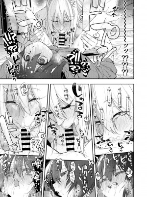 [次朗庵 (咲次朗)] クソ雑魚メス堕ち狐男子で精通する本。-準備号- [逃亡者×真不可视汉化组] [DL版]_10