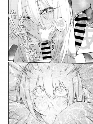 [次朗庵 (咲次朗)] クソ雑魚メス堕ち狐男子で精通する本。-準備号- [逃亡者×真不可视汉化组] [DL版]_09