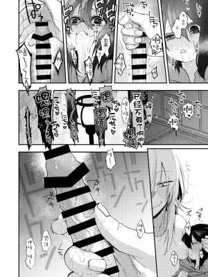 [次朗庵 (咲次朗)] クソ雑魚メス堕ち狐男子で精通する本。-準備号- [逃亡者×真不可视汉化组] [DL版]_07