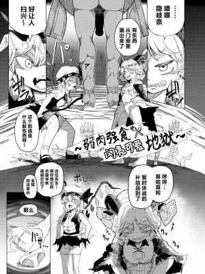 [クサリカケメロン (鹿味噌。)] tooth GAM (東方Project)  [超級雅木茶] [DL版]_02