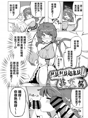 [クサリカケメロン (鹿味噌。)] tooth GAM (東方Project)  [超級雅木茶] [DL版]_05