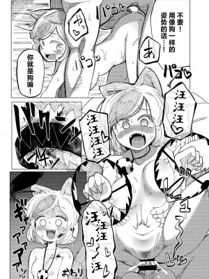[クサリカケメロン (鹿味噌。)] tooth GAM (東方Project)  [超級雅木茶] [DL版]_08