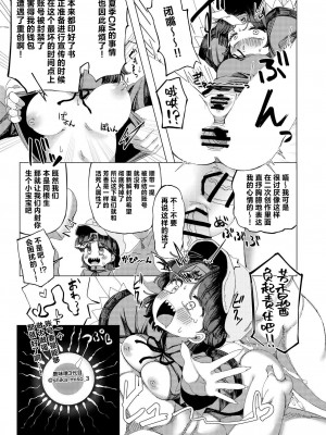 [クサリカケメロン (鹿味噌。)] tooth GAM (東方Project)  [超級雅木茶] [DL版]_22