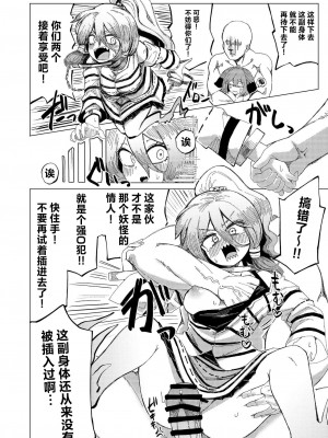 [クサリカケメロン (鹿味噌。)] tooth GAM (東方Project)  [超級雅木茶] [DL版]_19
