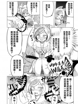 [クサリカケメロン (鹿味噌。)] tooth GAM (東方Project)  [超級雅木茶] [DL版]_07