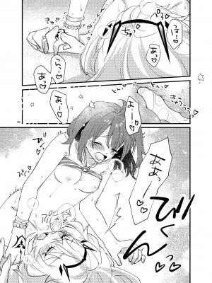 [にらたま (せきはら、広人)] ぜんりょく! サマーホリデー (Fate／Grand Order) [DL版]_18