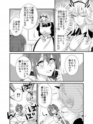 [にらたま (せきはら、広人)] ぜんりょく! サマーホリデー (Fate／Grand Order) [DL版]_05