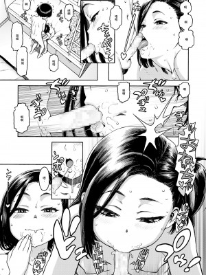 [ヒヂリレイ] ぼくのおねえちゃんはエロ魔王 (COMIC LO 2020年12月号)  [中国翻訳]  [DL版]_09