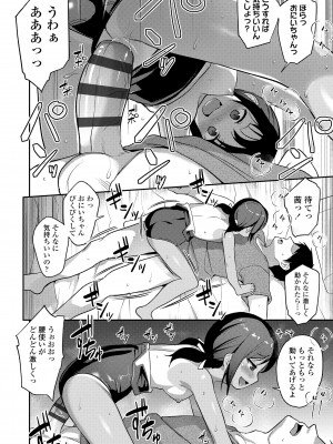 [はやけ] 嫌がる妹を押し倒してイロイロとえっちなことをしたい！[DL版]_040