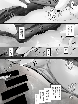 [まるしゃも] 俺の性癖が後輩にバレたら後輩も同じ性癖だった 2-5_13