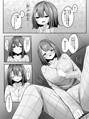 [まるしゃも] 俺の性癖が後輩にバレたら後輩も同じ性癖だった 2-5_39