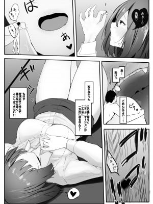 [まるしゃも] 俺の性癖が後輩にバレたら後輩も同じ性癖だった 2-5_10