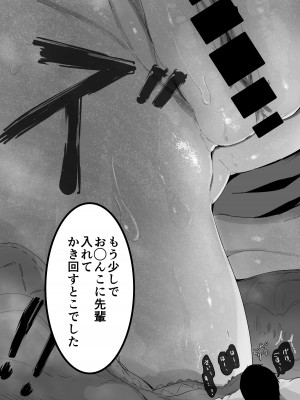 [まるしゃも] 俺の性癖が後輩にバレたら後輩も同じ性癖だった 2-5_21