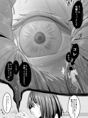 [まるしゃも] 俺の性癖が後輩にバレたら後輩も同じ性癖だった 2-5_46