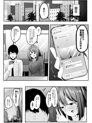 [まるしゃも] 俺の性癖が後輩にバレたら後輩も同じ性癖だった 2-5_35