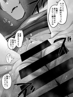 [まるしゃも] 俺の性癖が後輩にバレたら後輩も同じ性癖だった 2-5_28