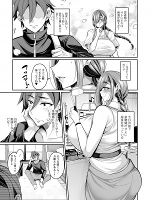 コミック刺激的 SQUIRT！！Vol.47 [DL版]_05