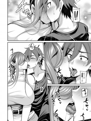 コミック刺激的 SQUIRT！！Vol.47 [DL版]_08